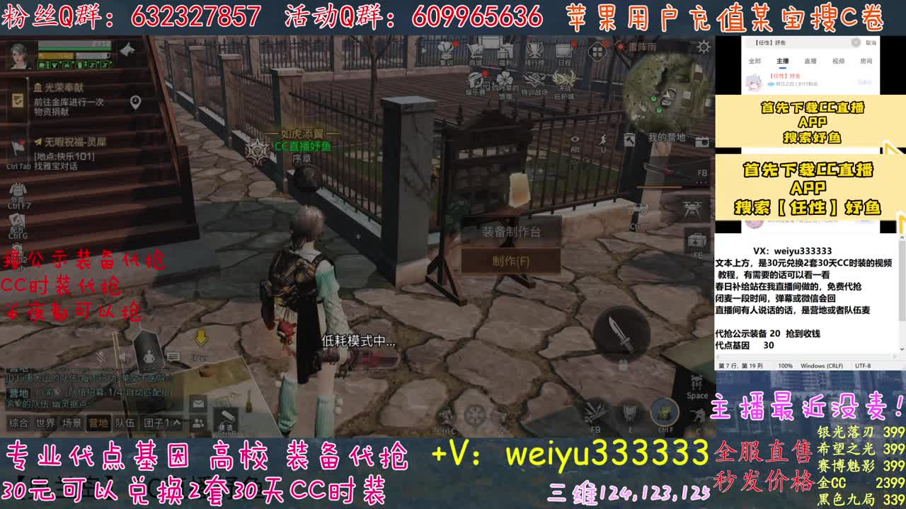 主播真的牛 第3段