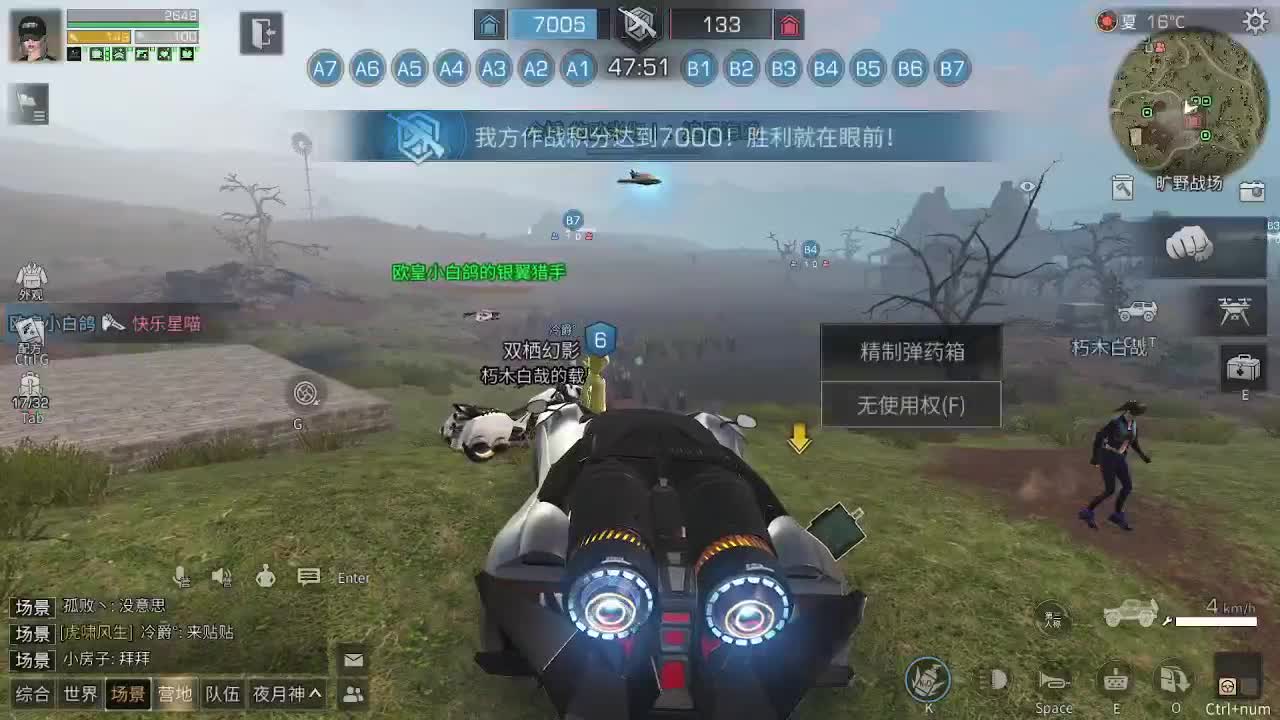 准备庇护城搞起 第2段