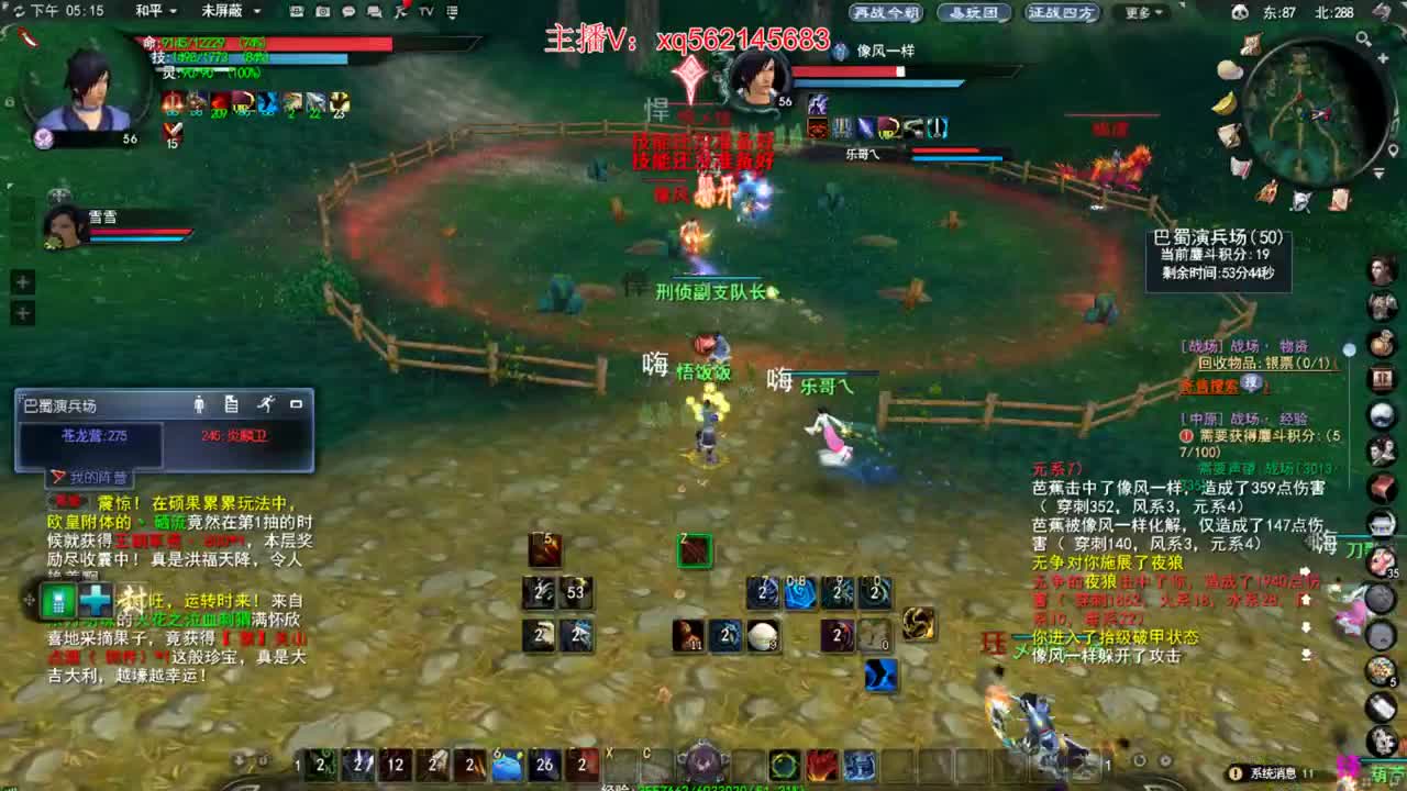 再战今朝我还玩羽毛！ 第1段