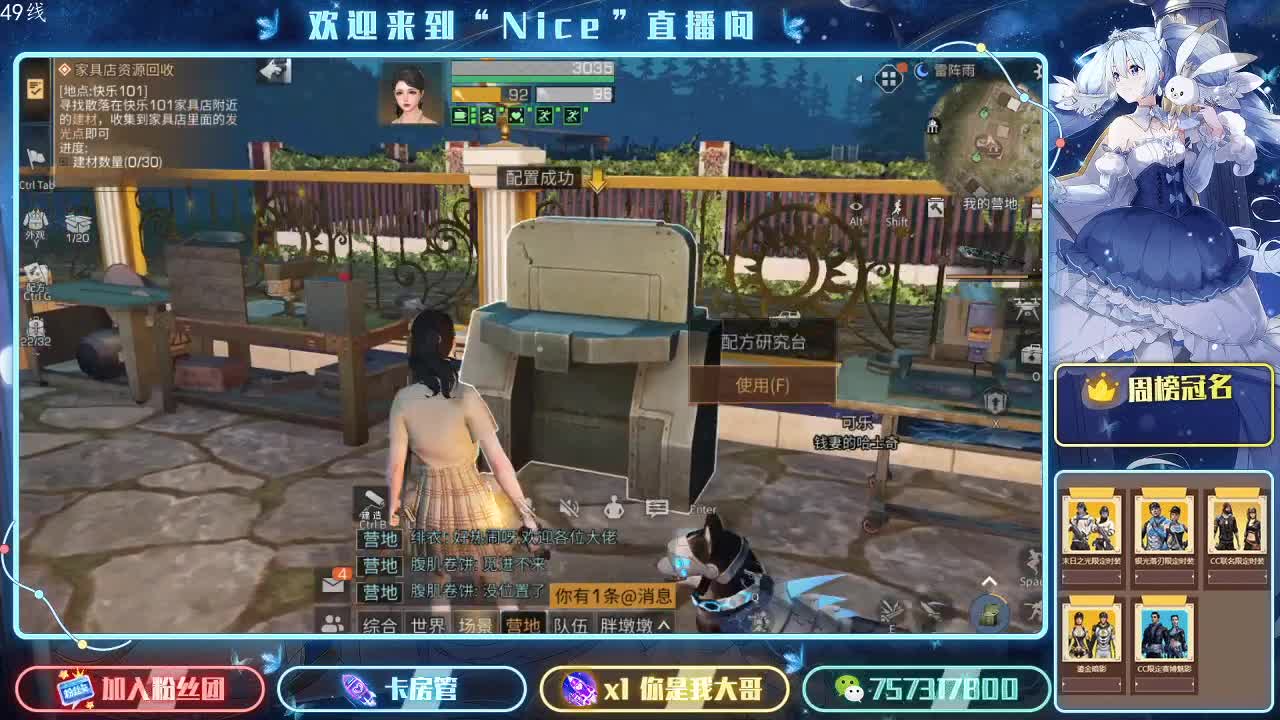 莱姆线出皇家号