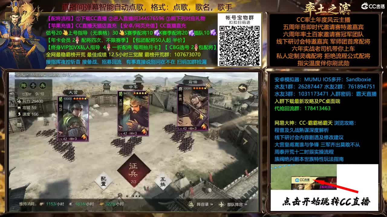 新武将及技能晚20点统一讲解 第2段