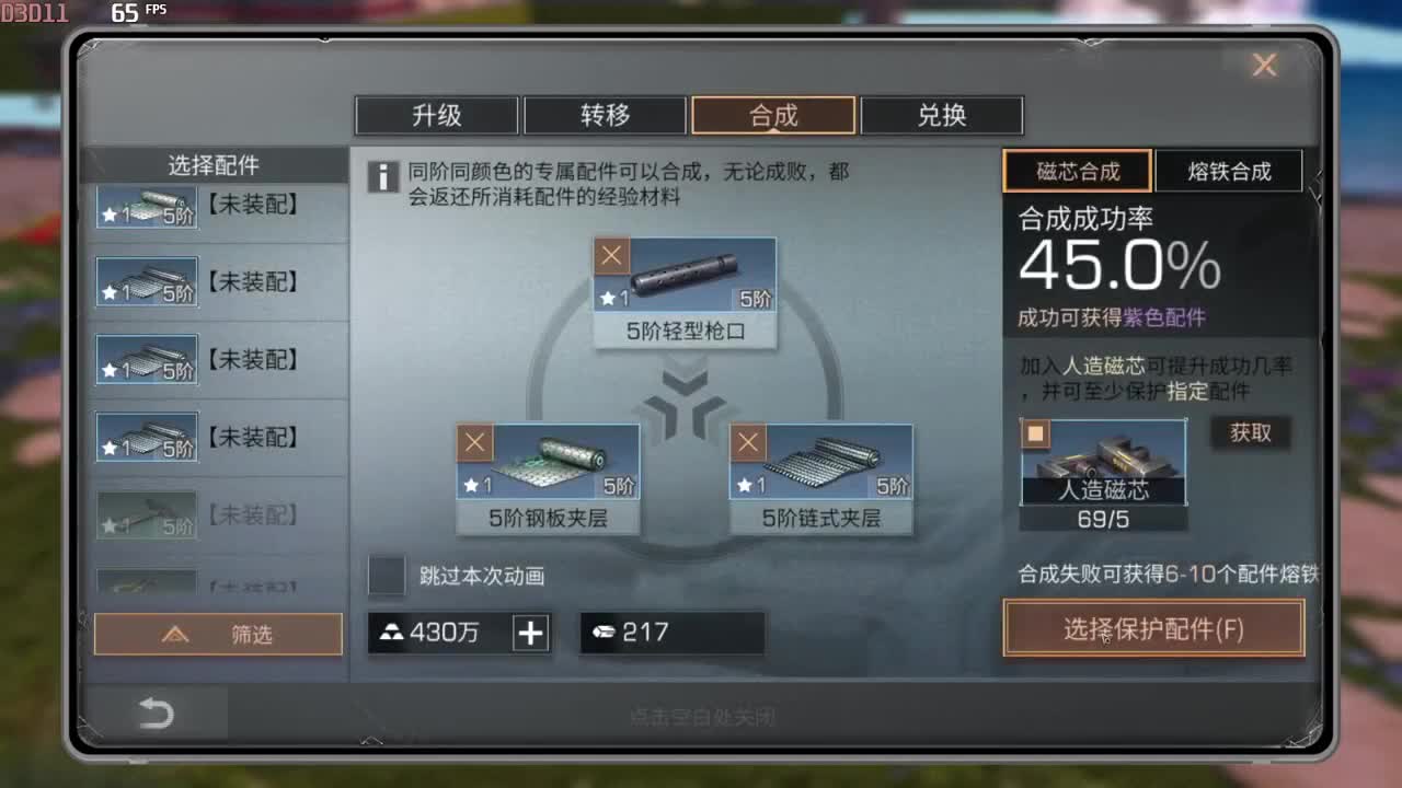 庇护城出击 第1段