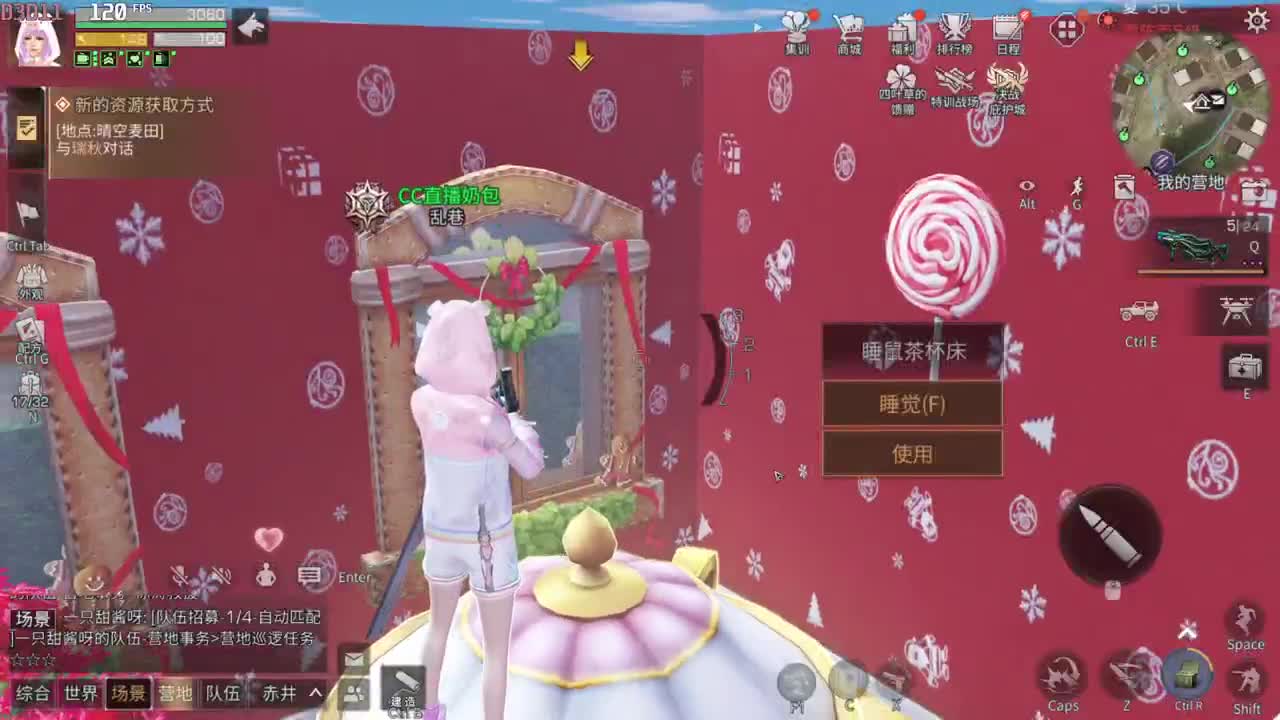 庇护城出击 第2段