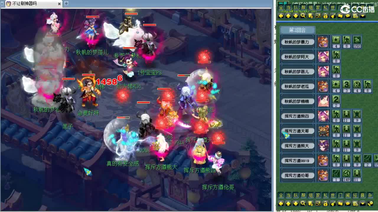 梦幻西游第三分析师~ 第1段
