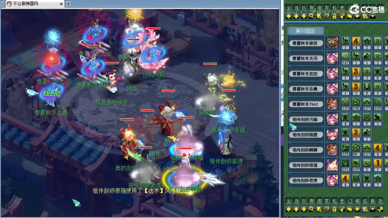梦幻西游第三分析师~ 第2段