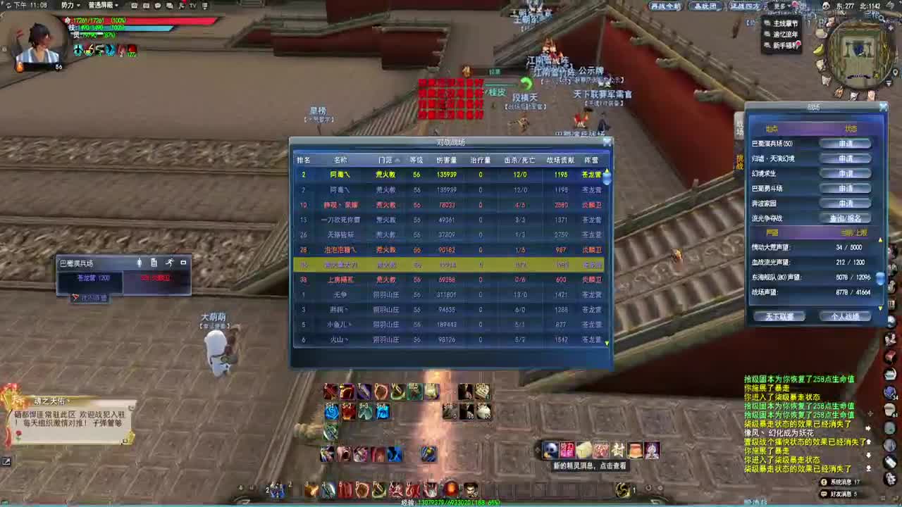 再战今朝！荒火教父！