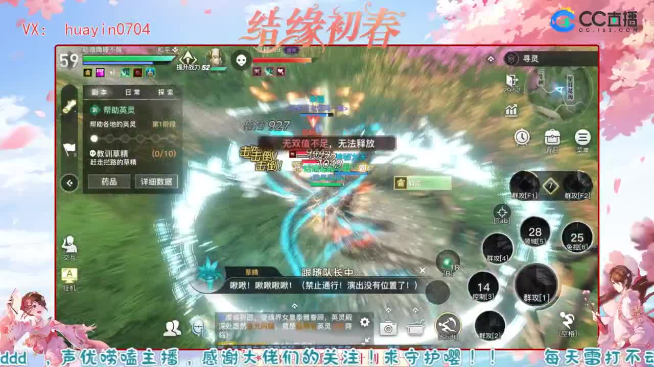 【声优姐姐】新区接托管冒险各种