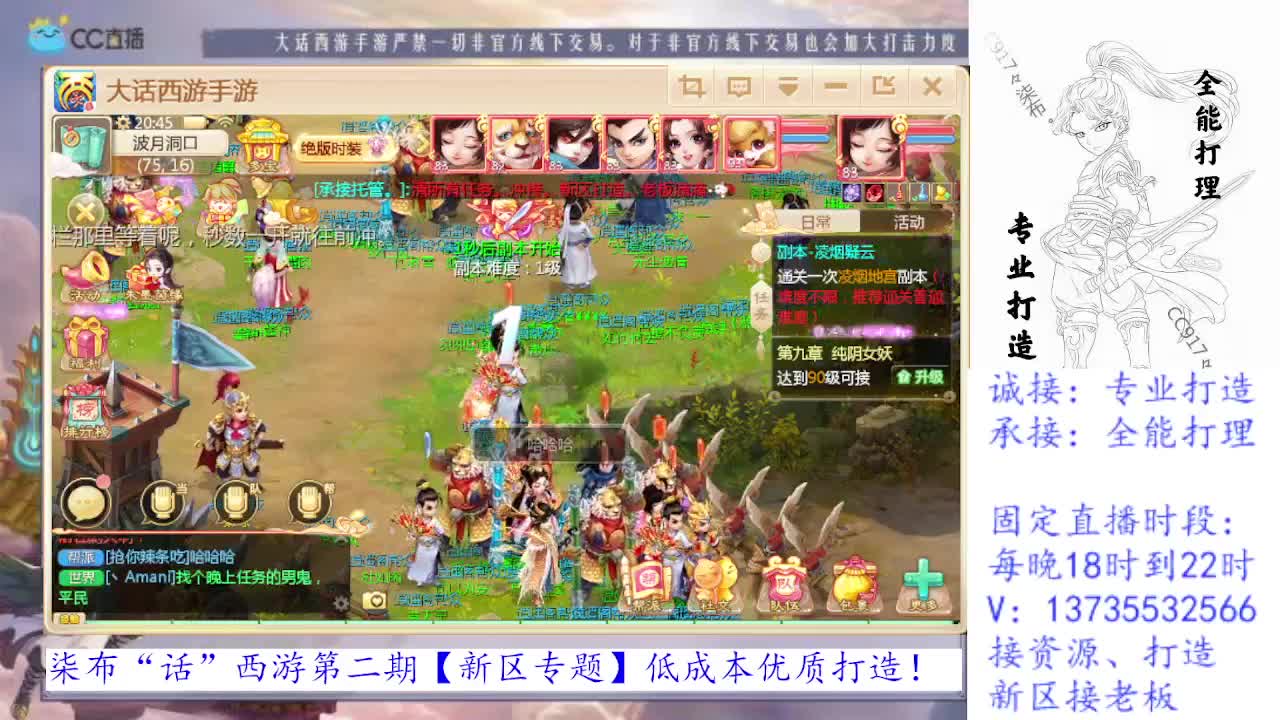 接所有！诚接新区打造老板！ 第1段