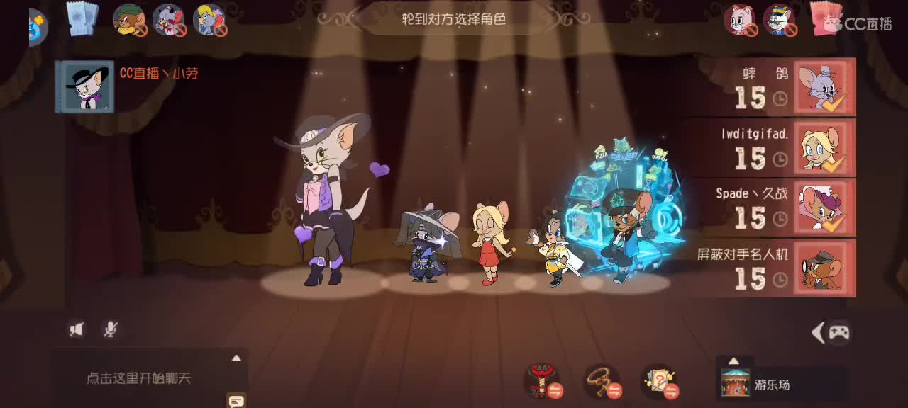 猫鼠天梯  激情互动 第2段