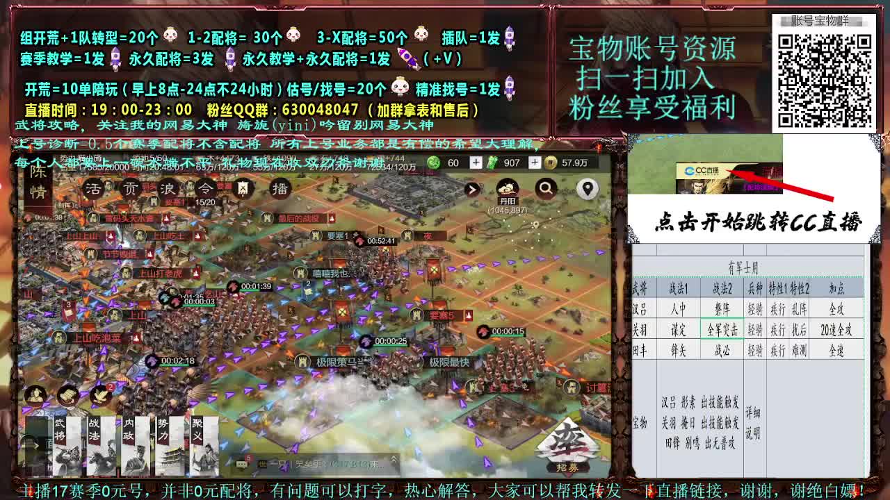 官方赛事解说细节配将大神 第1段