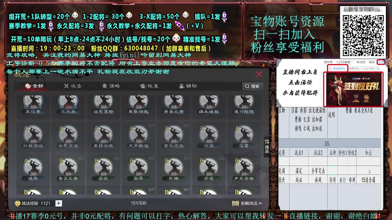 官方赛事解说细节配将大神 第2段