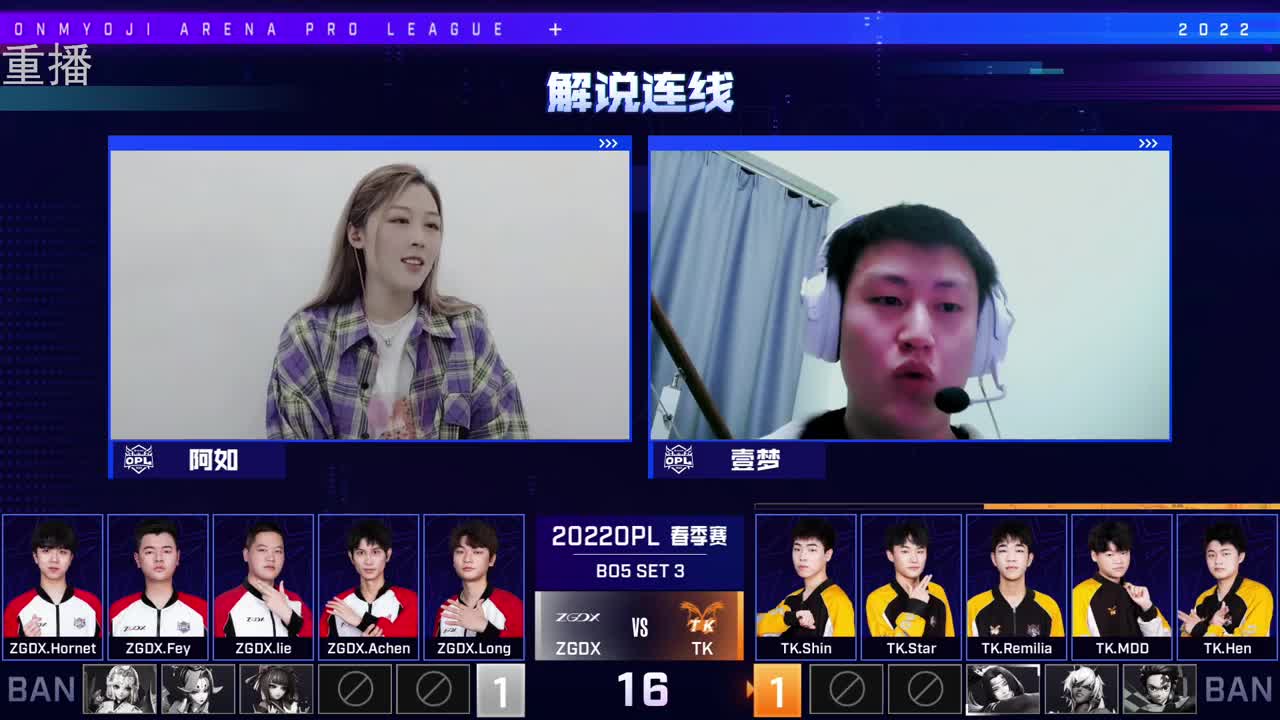 2022OPL春季赛常规赛 第1段