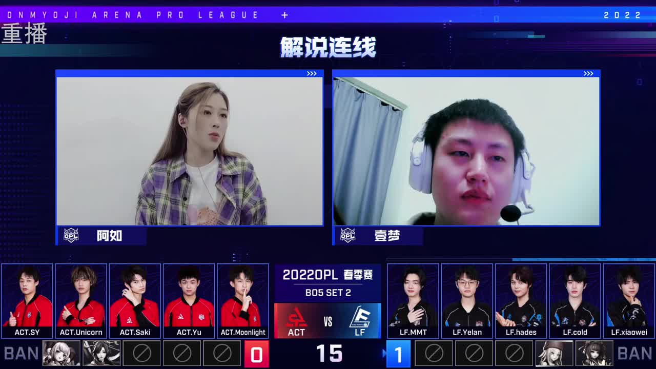 2022OPL春季赛常规赛 第2段