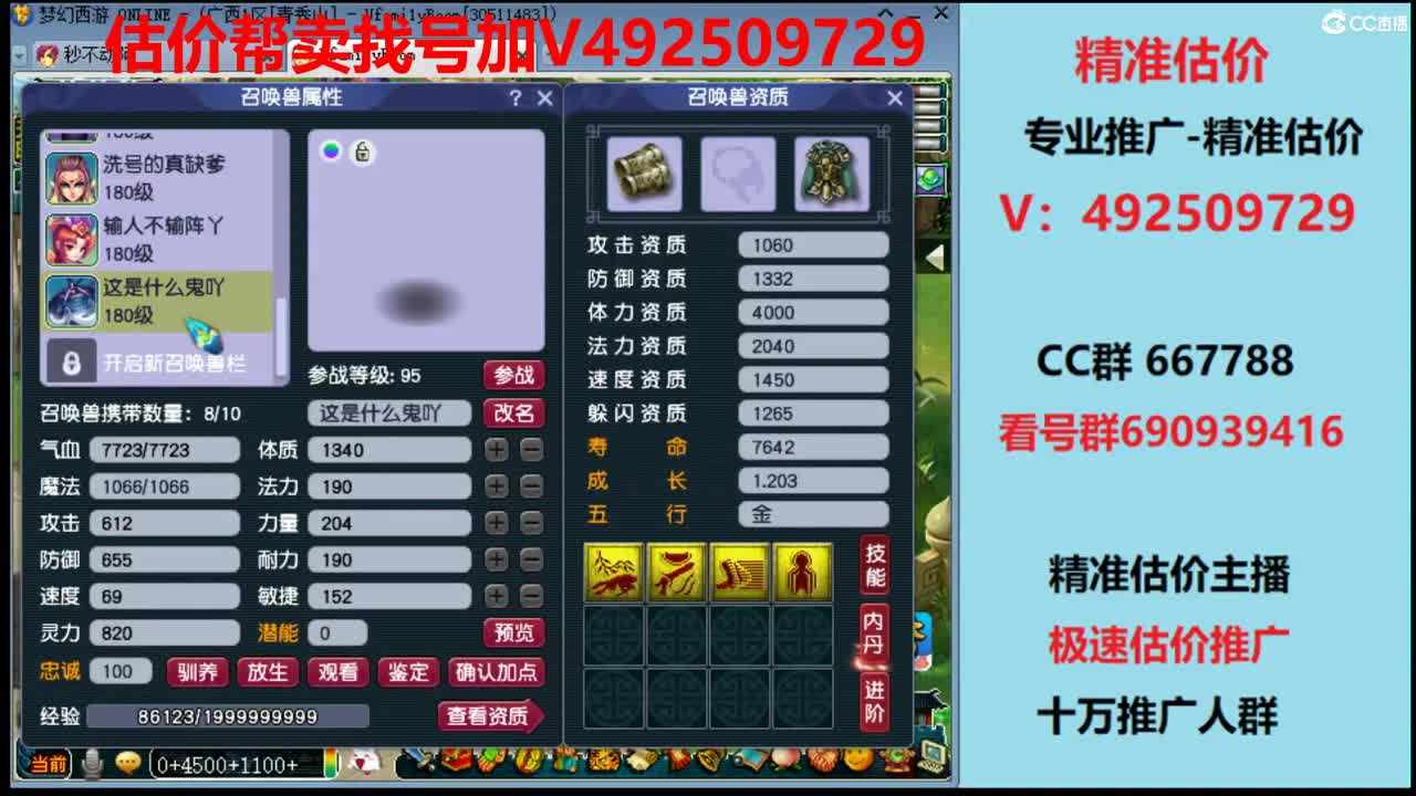 精准估价1W-300W号效率推广 第1段