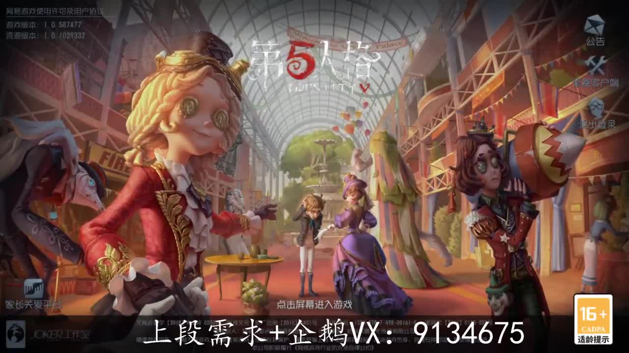 巅峰人皇在线接单 第2段