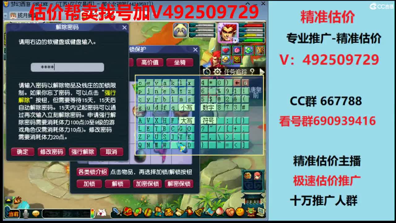 精准估价1W-300W号效率推广 第2段