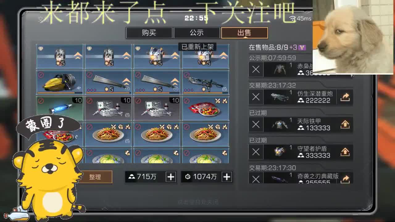 庇护城 第2段