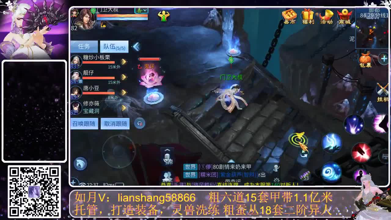 等风也等你 第2段