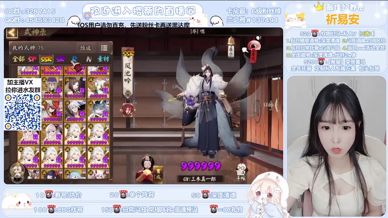 接全面做号/清魂/托管 第1段