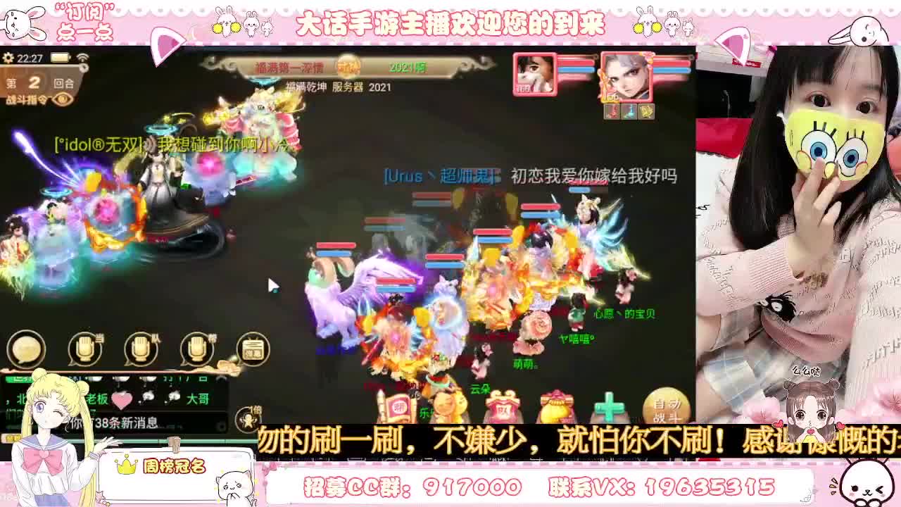 你有共同好友在观看直播 第2段