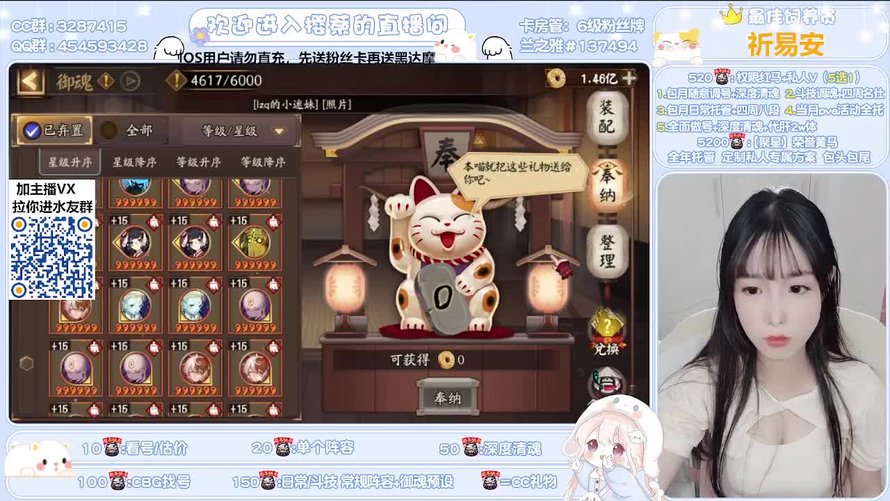 接全面做号/清魂/托管 第2段
