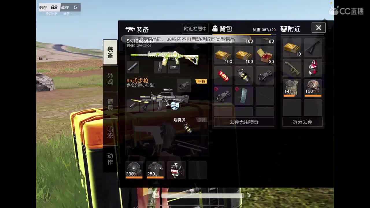 8局训练赛 第1段