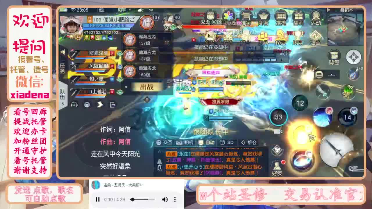 没有你 直播都不甜了