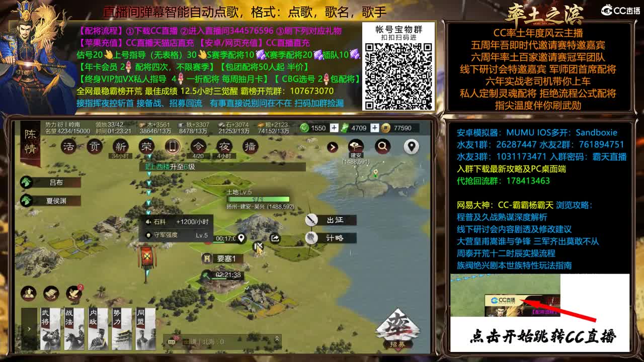 11点 英雄纵横开荒 第2段