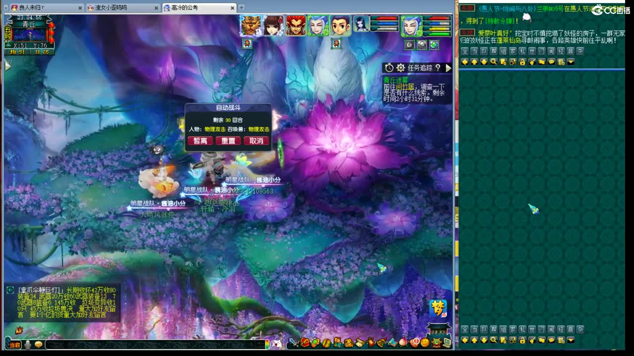 神威第一分析师 第2段