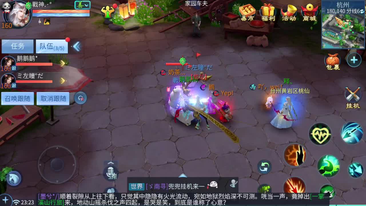 接比武 跨服竞技 托管 第2段