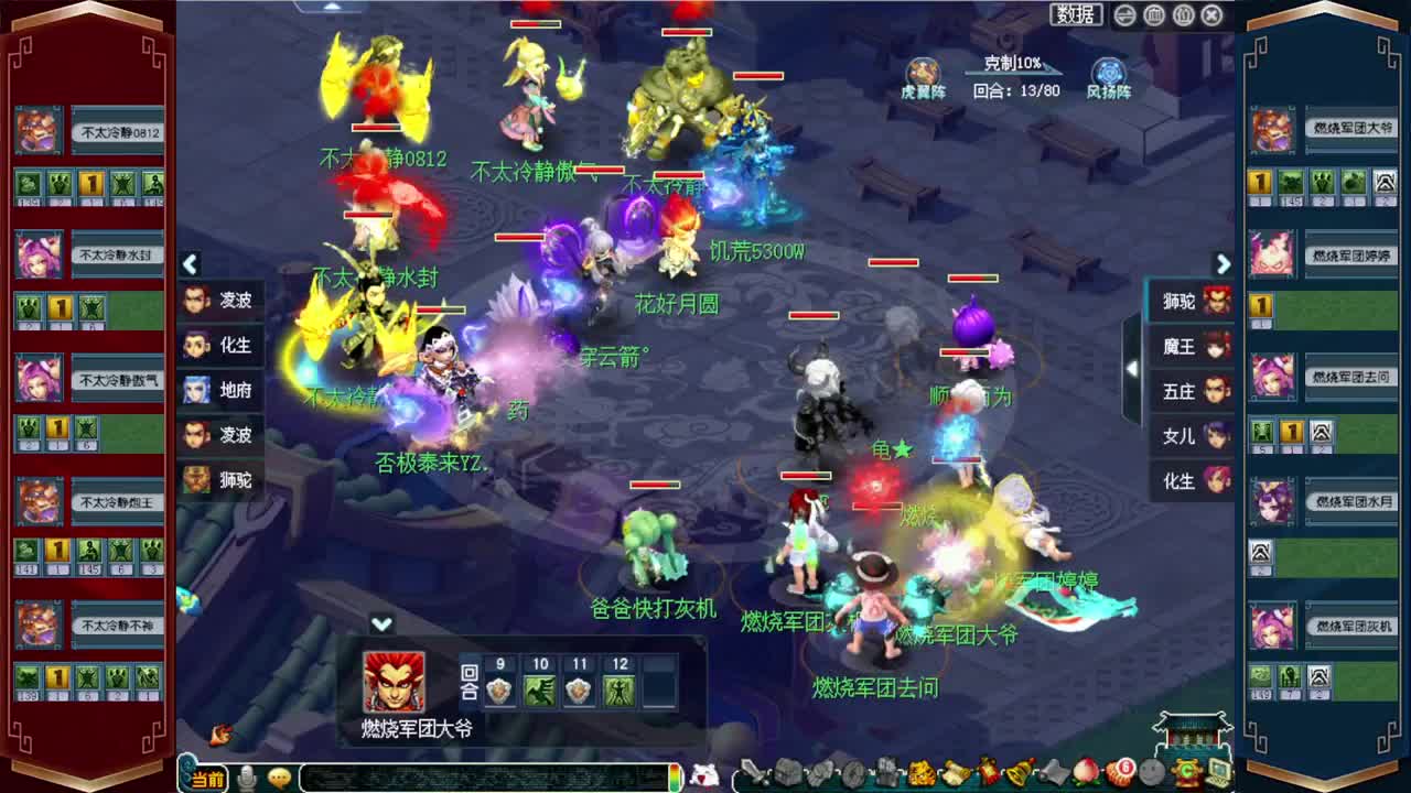 群雄逐鹿·预选赛 第1段