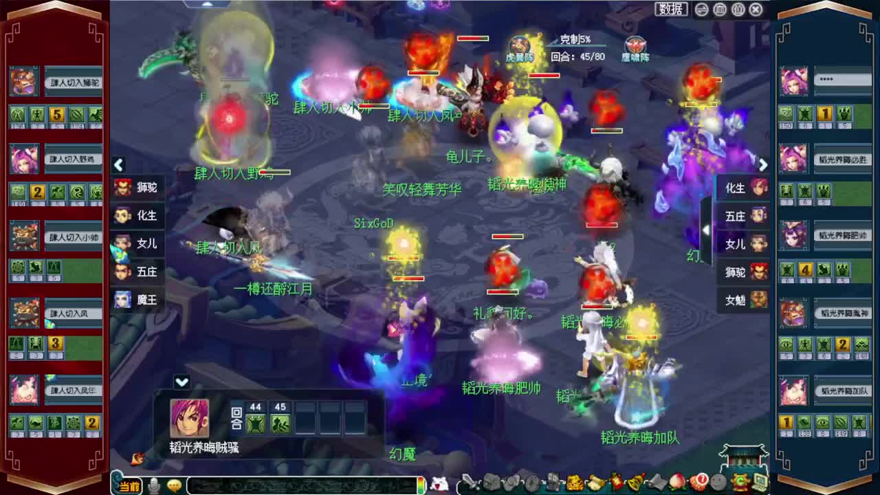 群雄逐鹿·预选赛 第2段