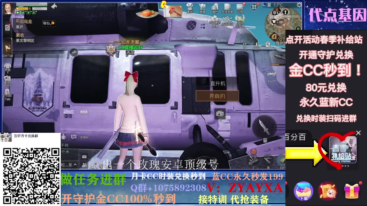 庇护城第二战！