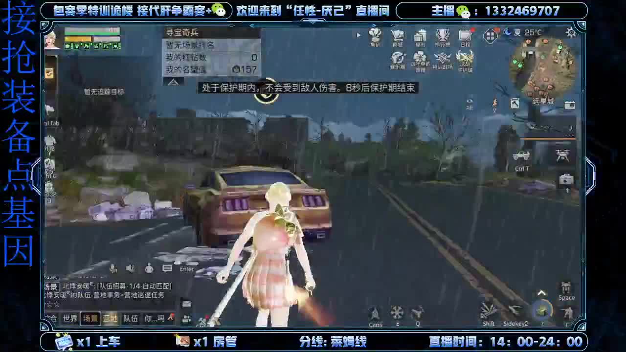 出击 第1段