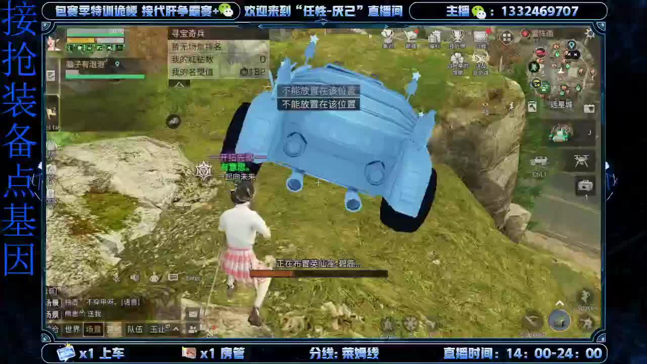 出击 第2段