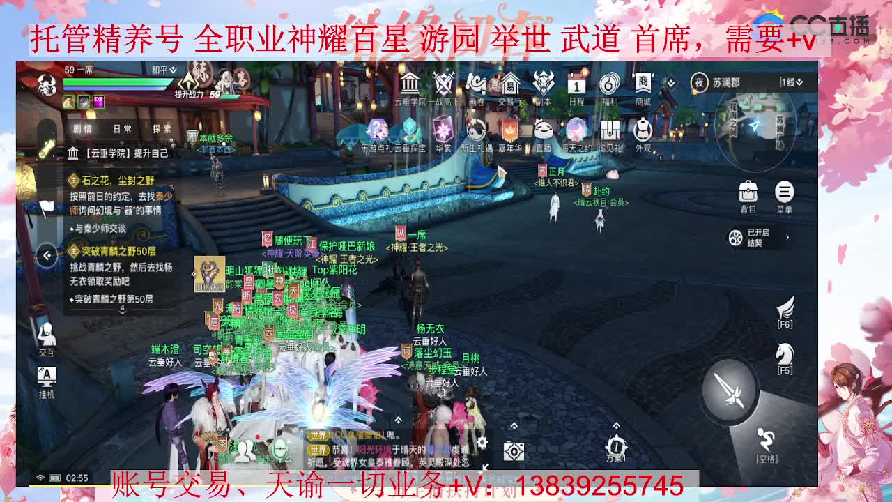 新区全职业打造 接全职业神耀 托管 第2段