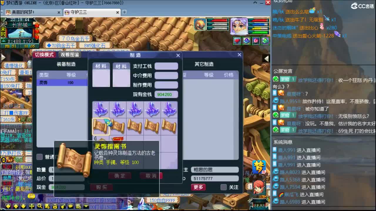 官方推荐打书主播 第1段