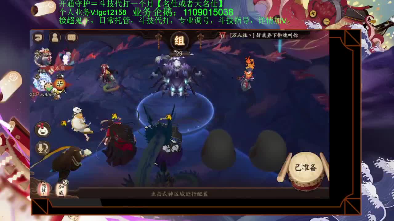 打打斗技，接斗技调号托管 第2段