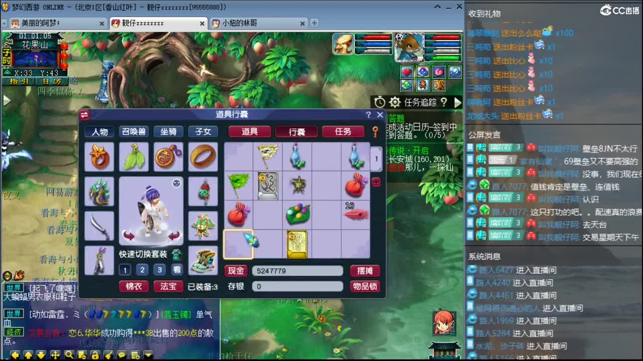 官方推荐打书主播 第2段