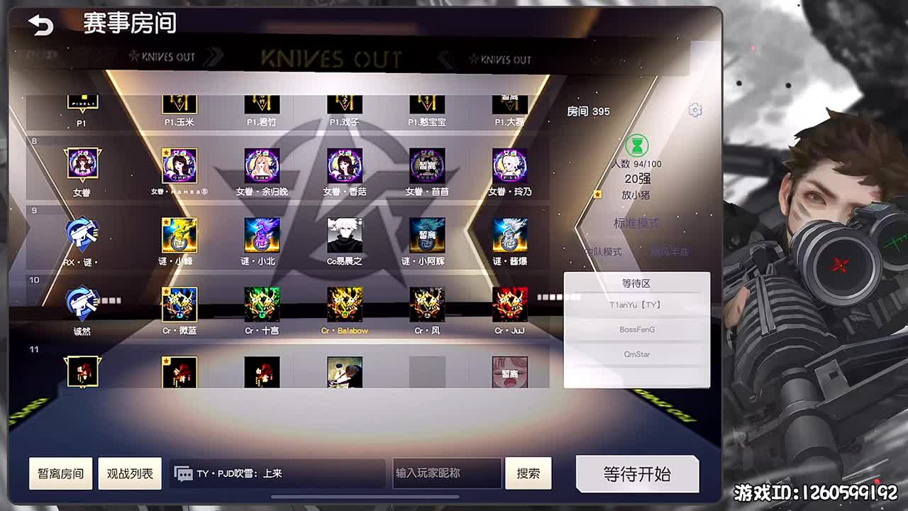 岁岁平安 第2段