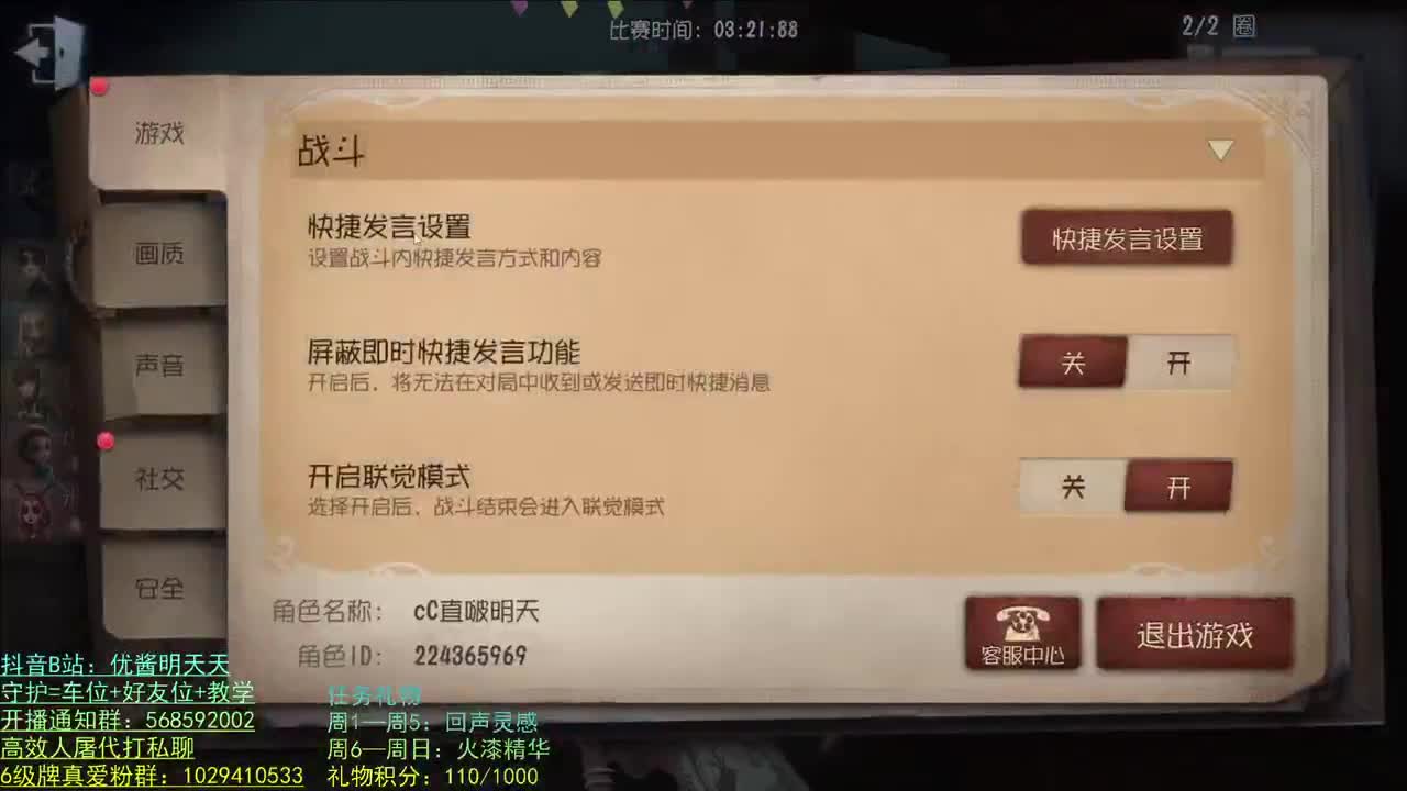 开心不请自来 第2段
