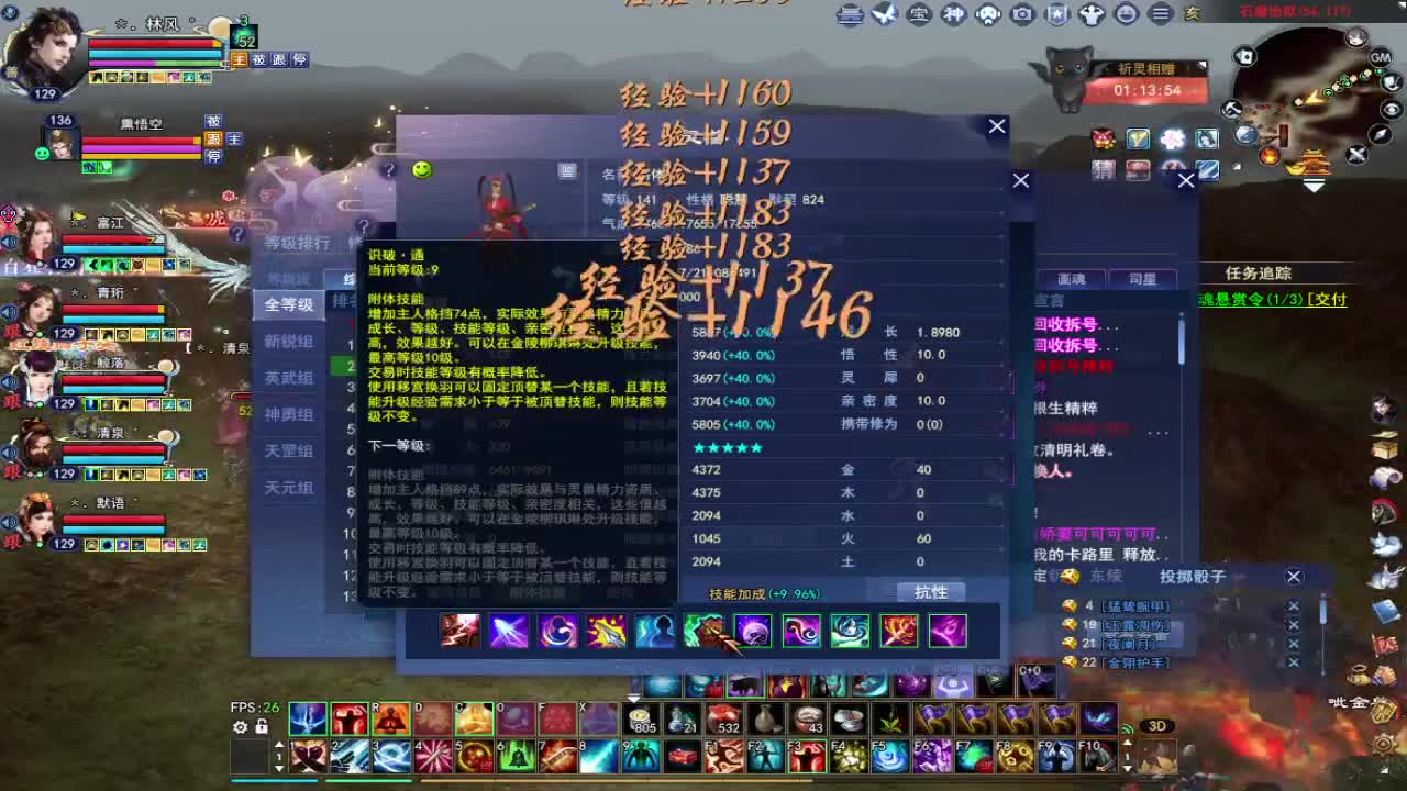 晚上好！ 第2段