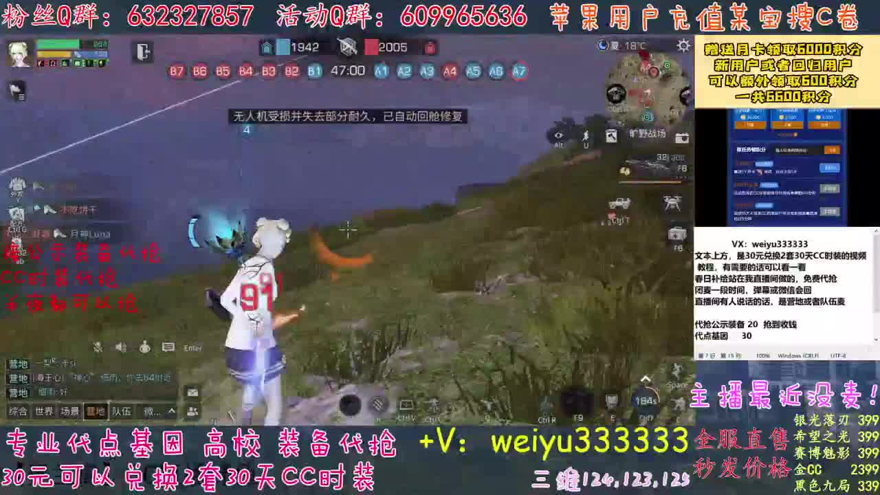 主播真的牛 第1段