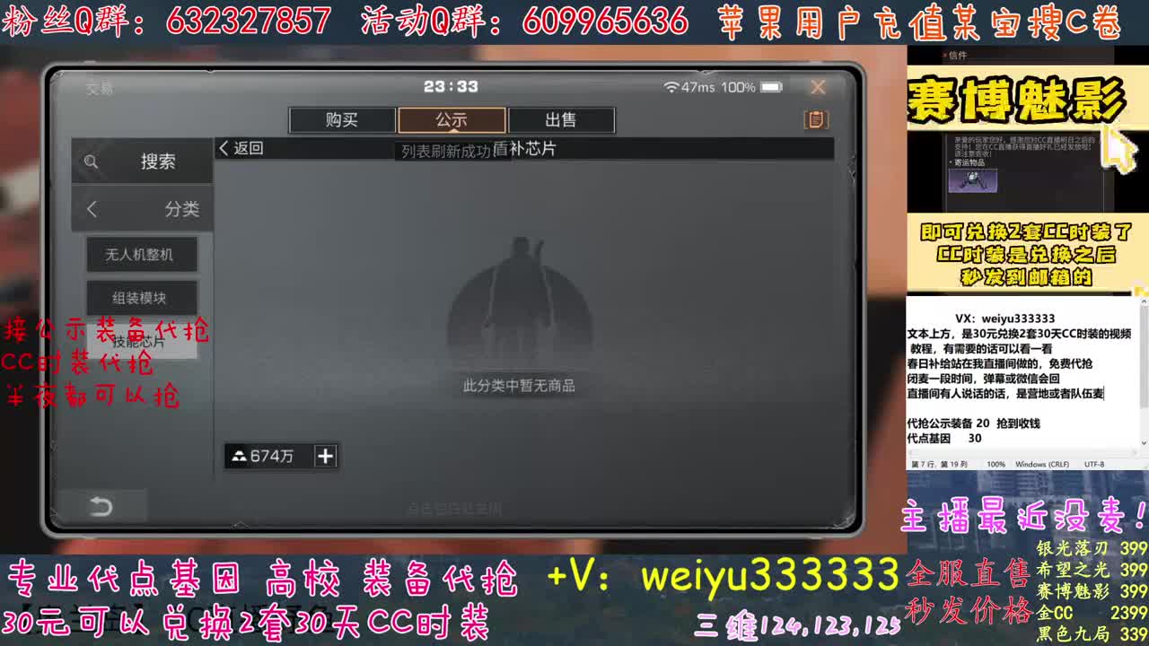 主播真的牛 第2段