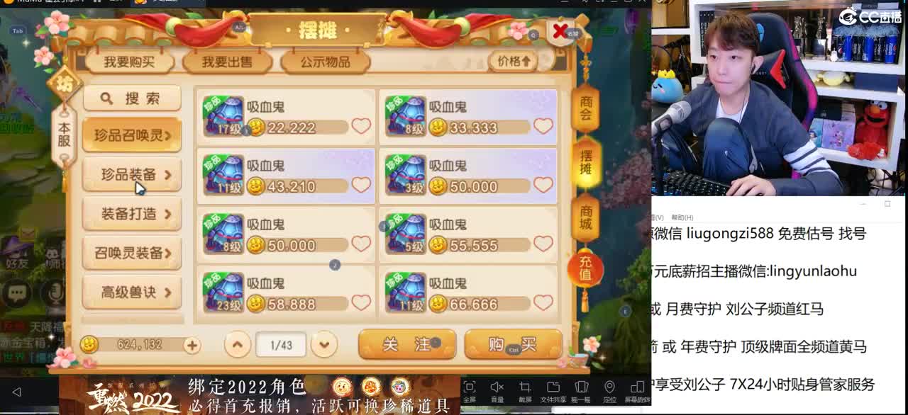 2022 千亿资源搞起 今晚帮战