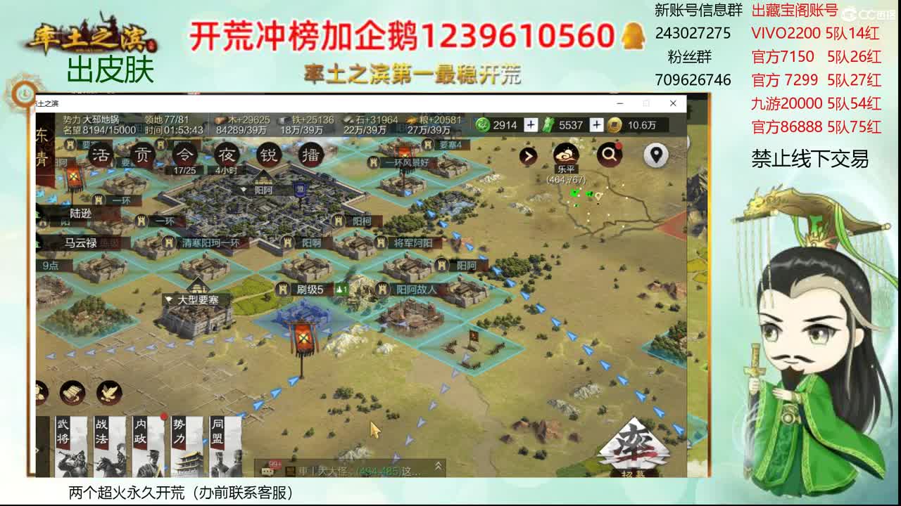 接开荒 账浩寄售 第1段