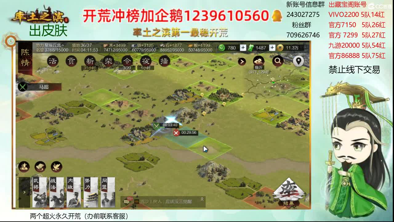 接开荒 账浩寄售 第2段