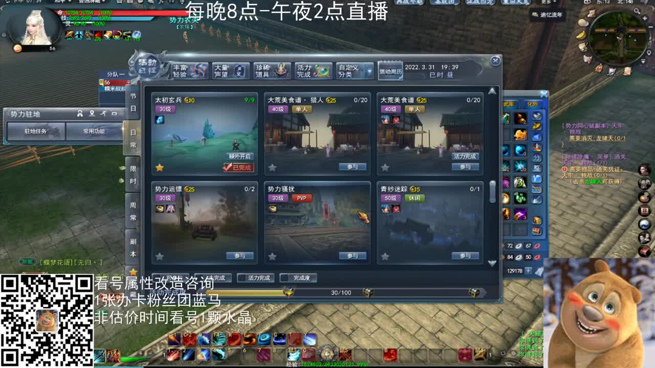 新区唠嗑 第1段