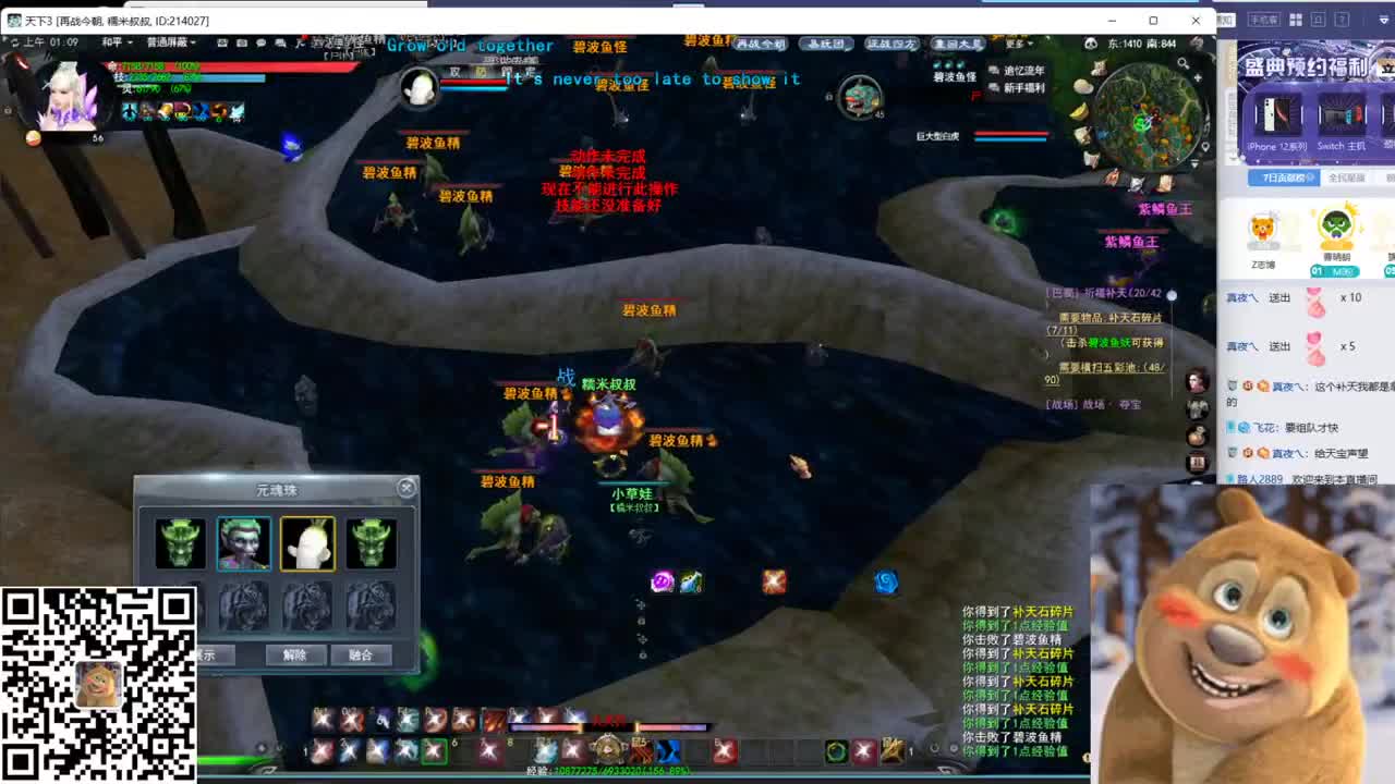 新区唠嗑 第3段