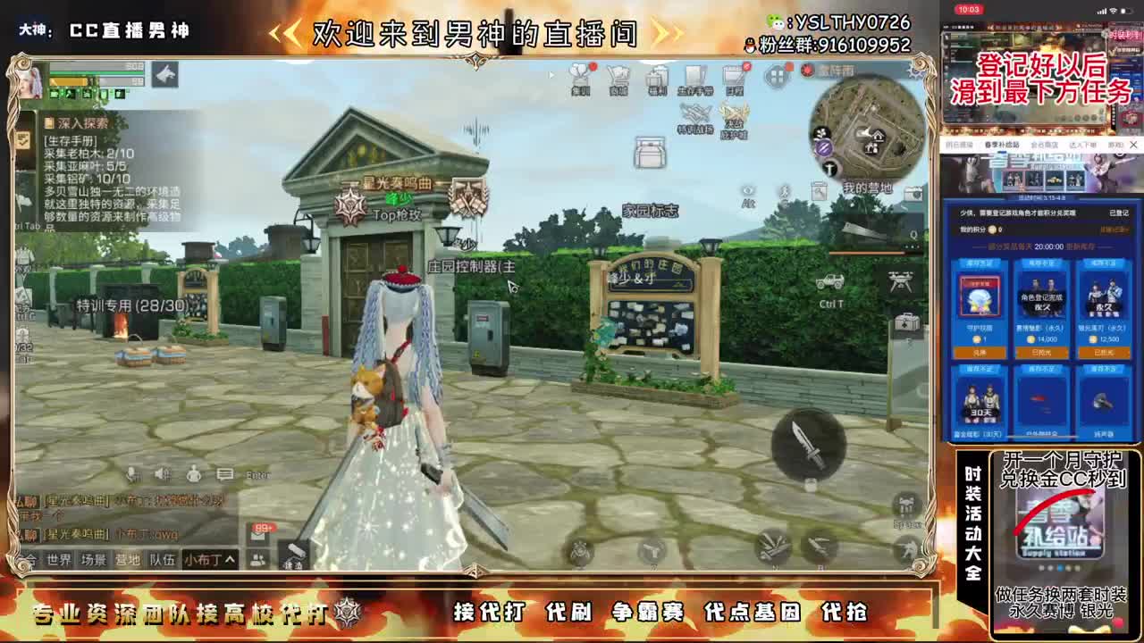 庇护城乱杀 第1段
